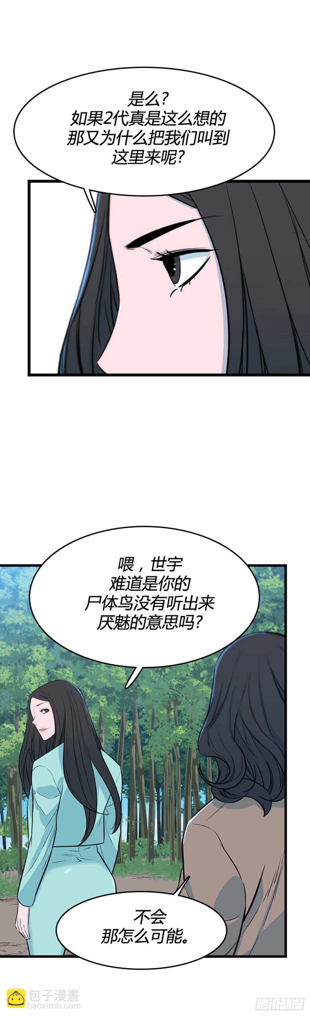 698话 允胤VS吉三峯1上-第700话