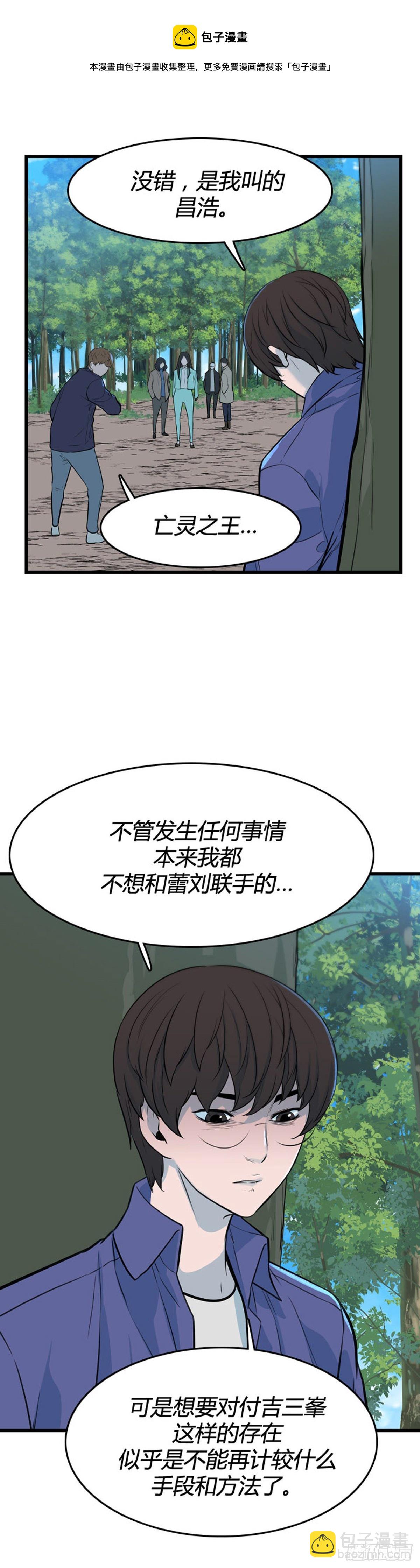 698话 允胤VS吉三峯1上-第700话