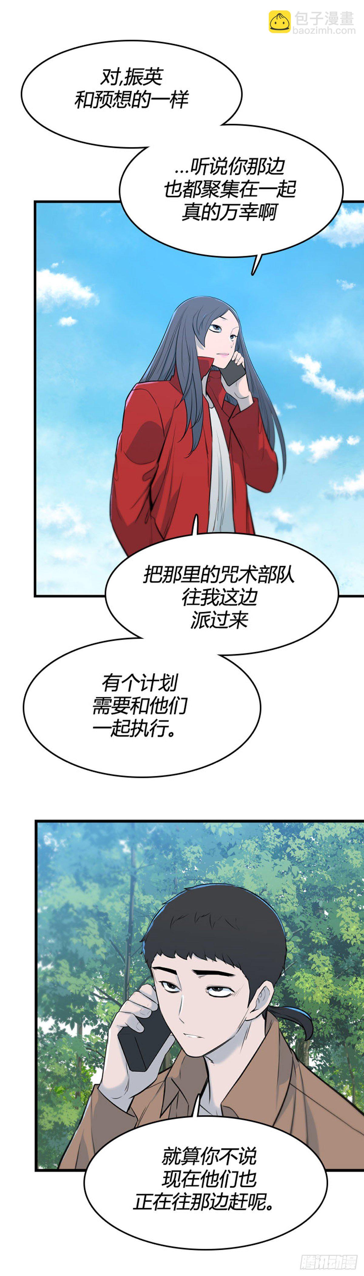 700话 允胤VS吉三峯2上-第702话