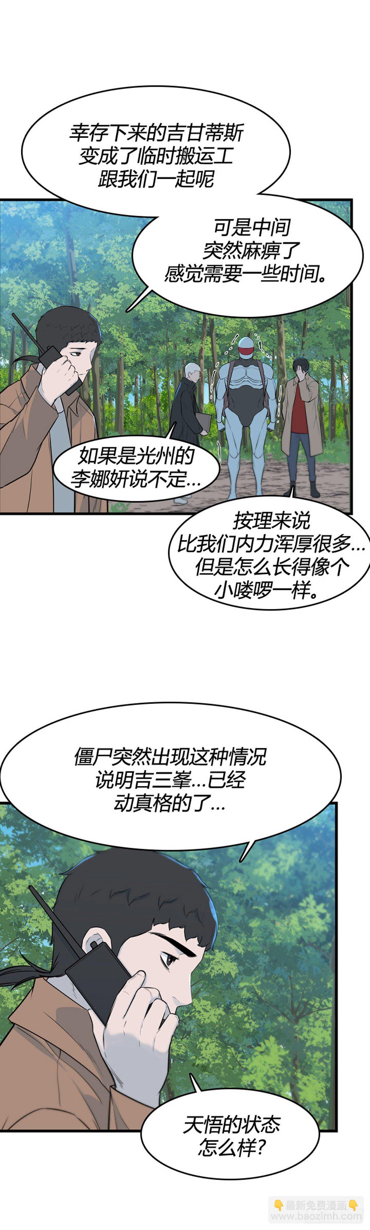 700话 允胤VS吉三峯2上-第702话