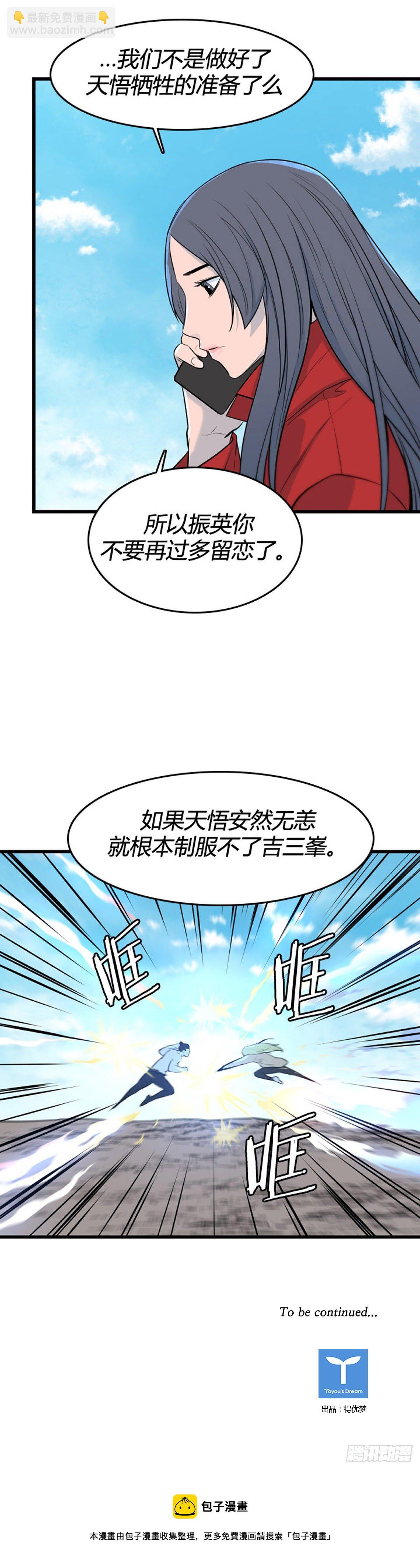 700话 允胤VS吉三峯2上-第702话