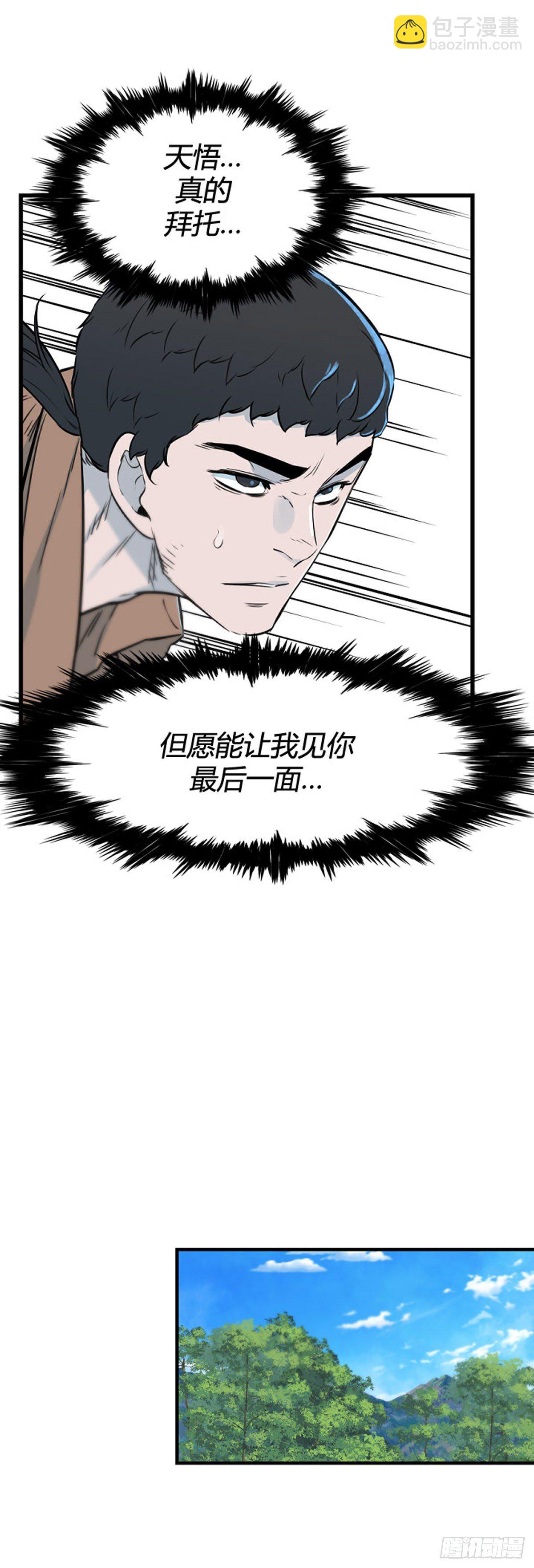 702话 允胤VS吉三峯3上-第704话