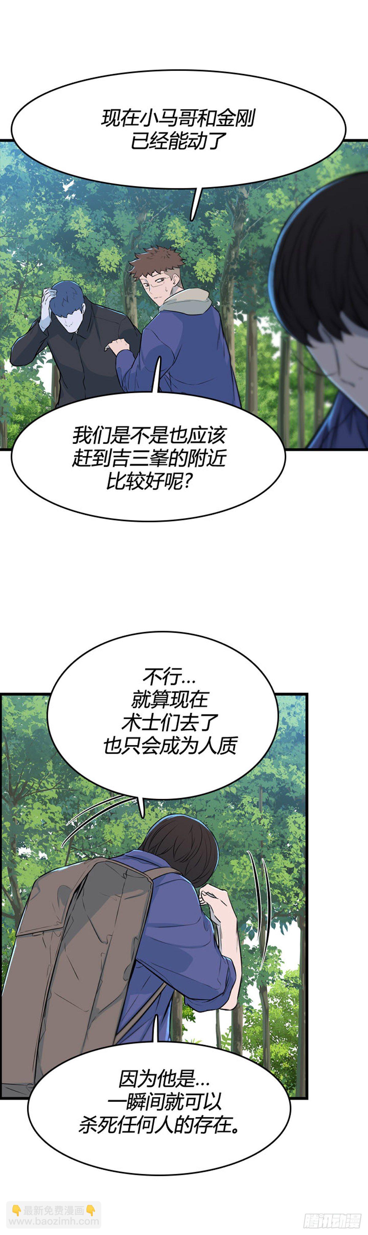 702话 允胤VS吉三峯3上-第704话