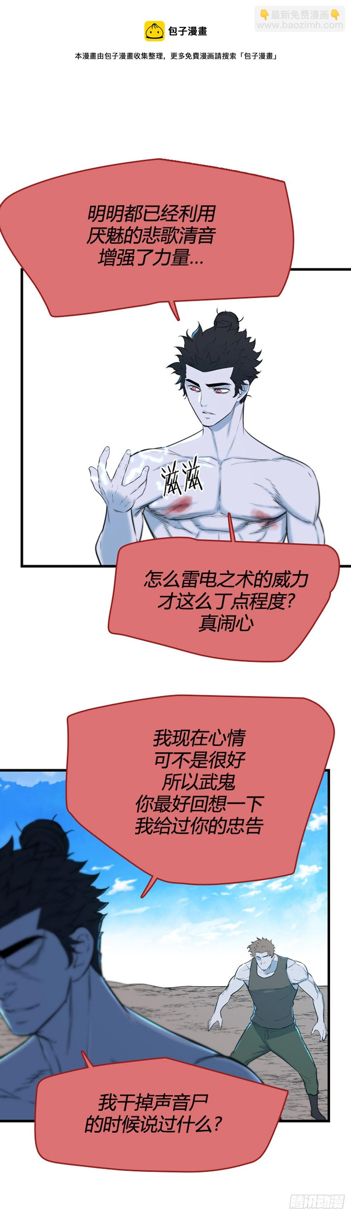 702话 允胤VS吉三峯3上-第704话