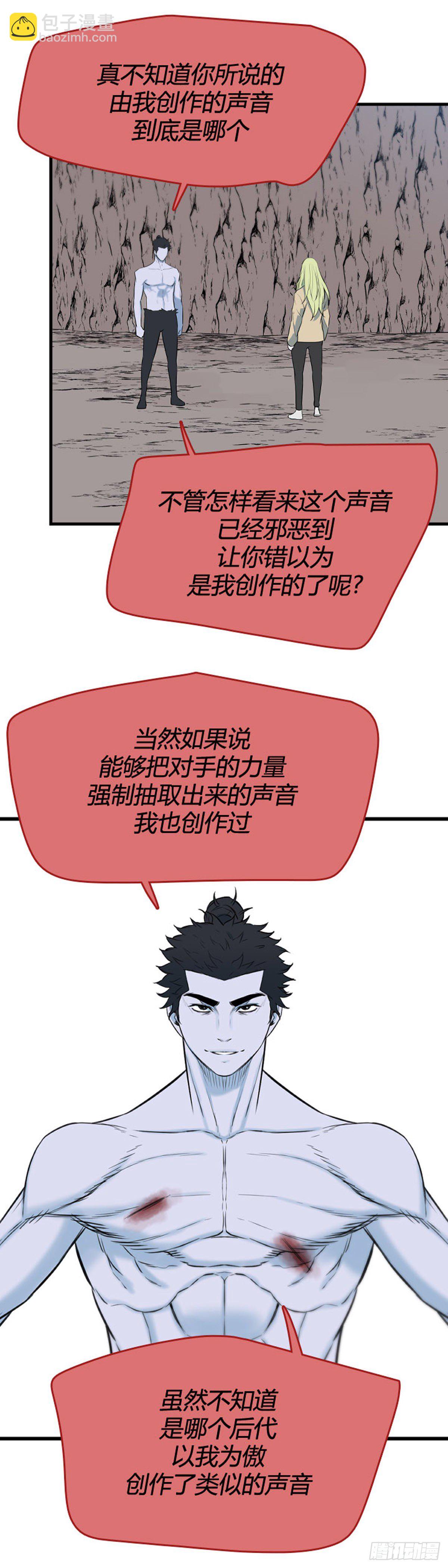 702话 允胤VS吉三峯3上-第704话