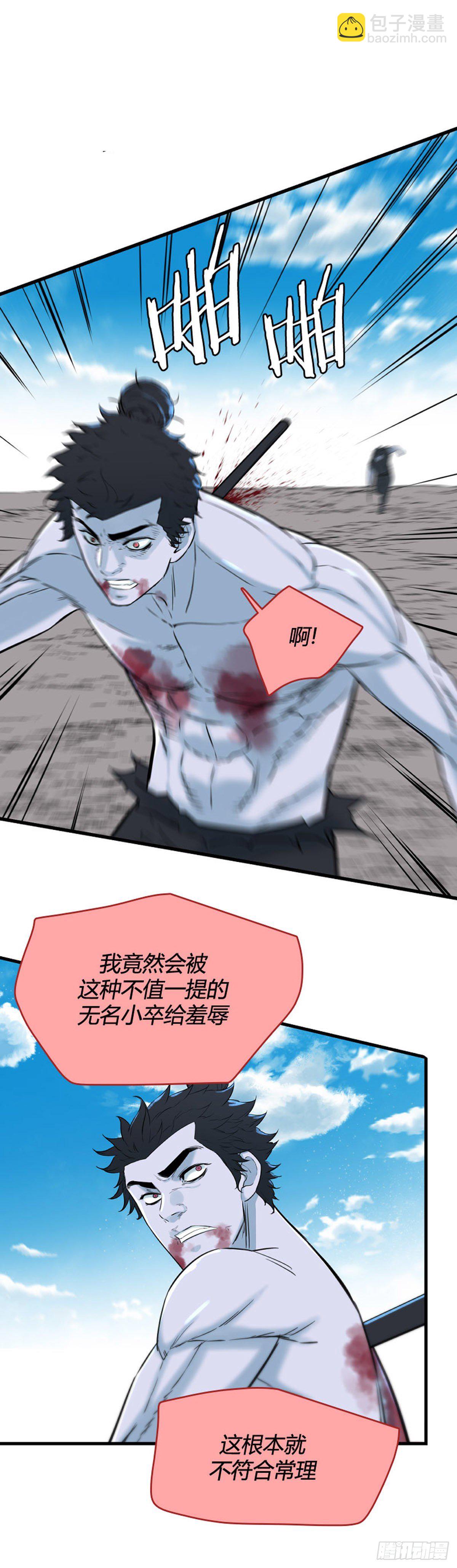 704话 允胤VS吉三峯4上-第706话
