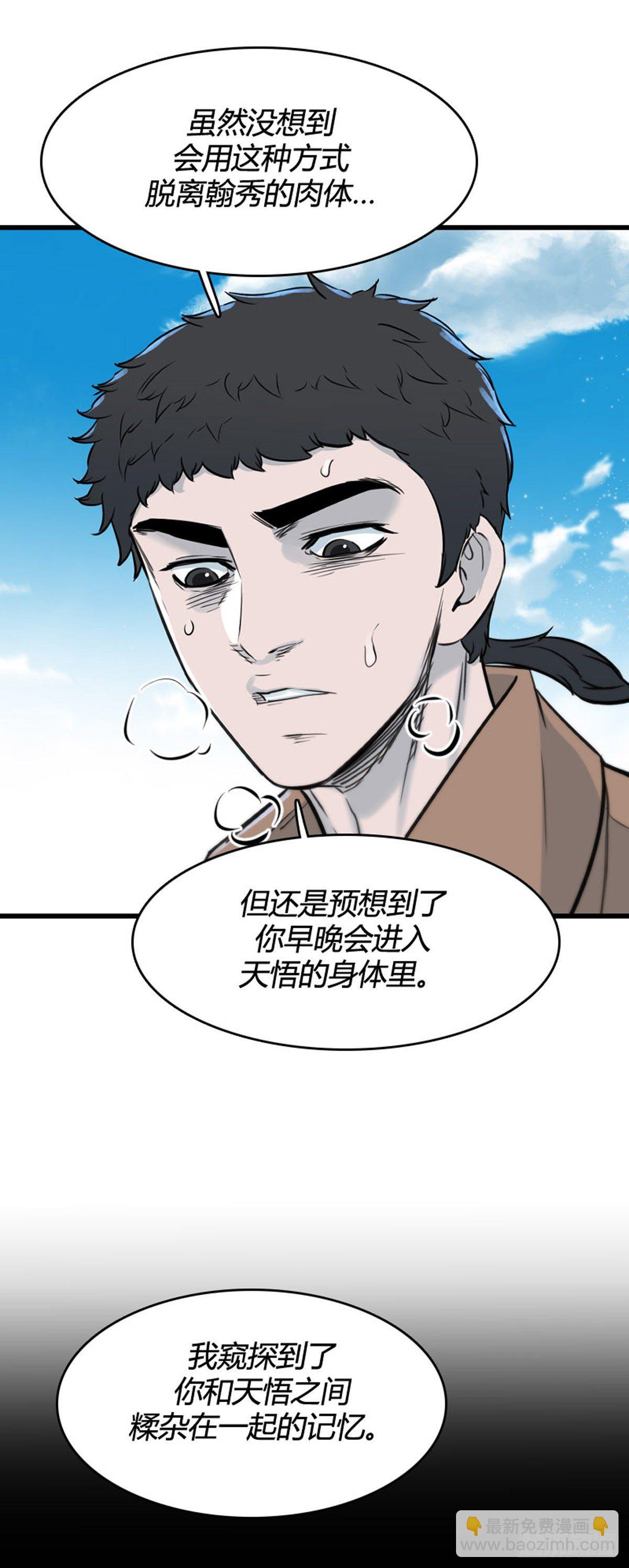 704话 允胤VS吉三峯4上-第706话