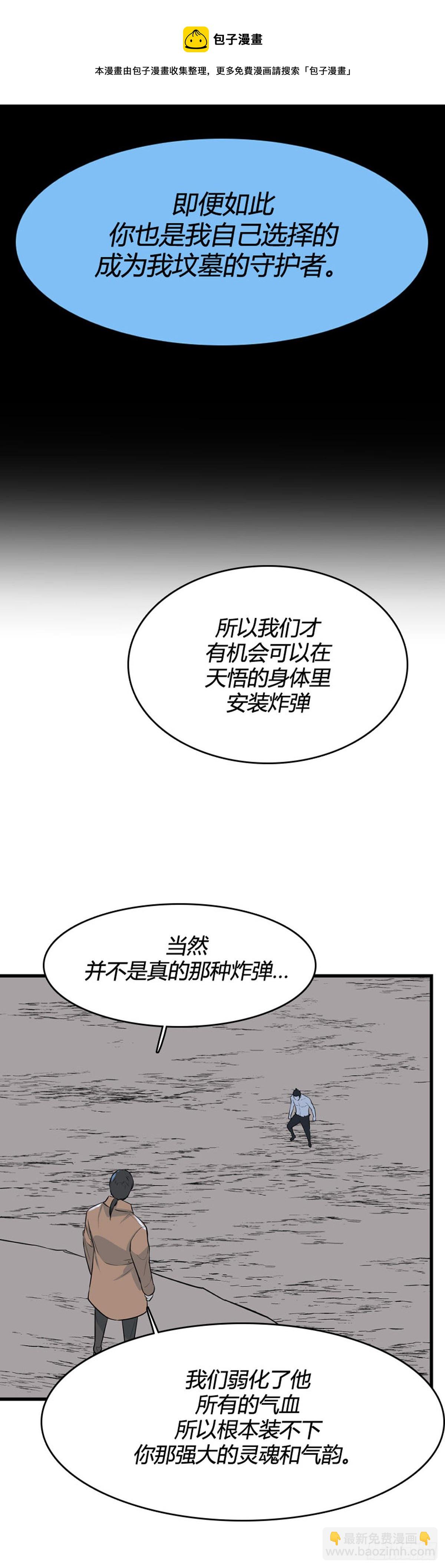 704话 允胤VS吉三峯4上-第706话