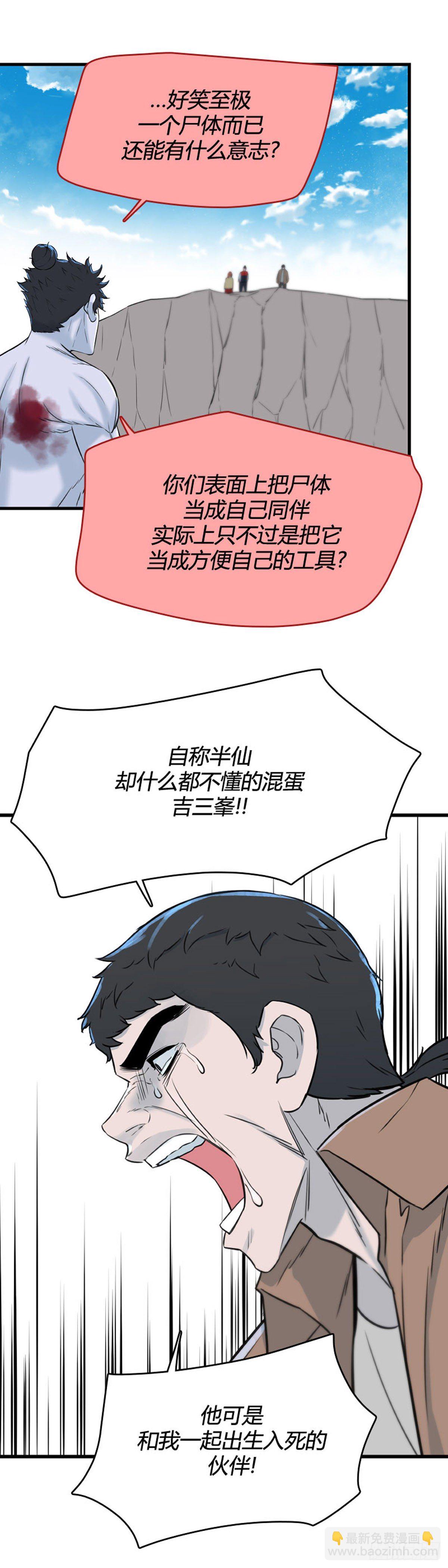 704话 允胤VS吉三峯4上-第706话