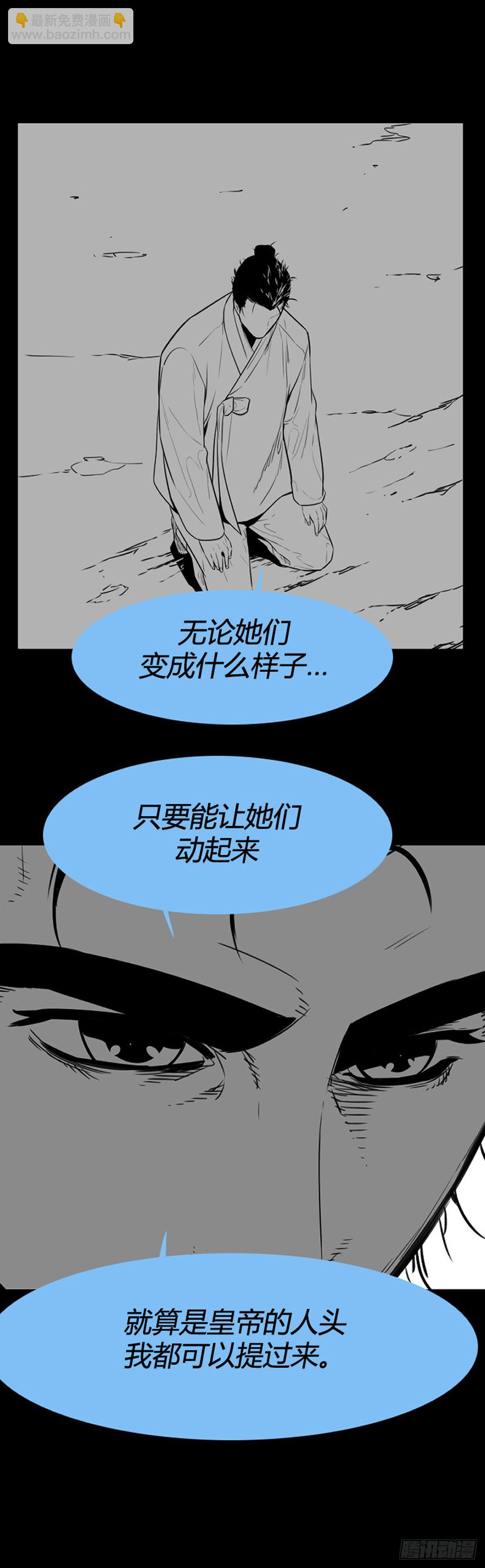 704话 允胤VS吉三峯4上-第706话