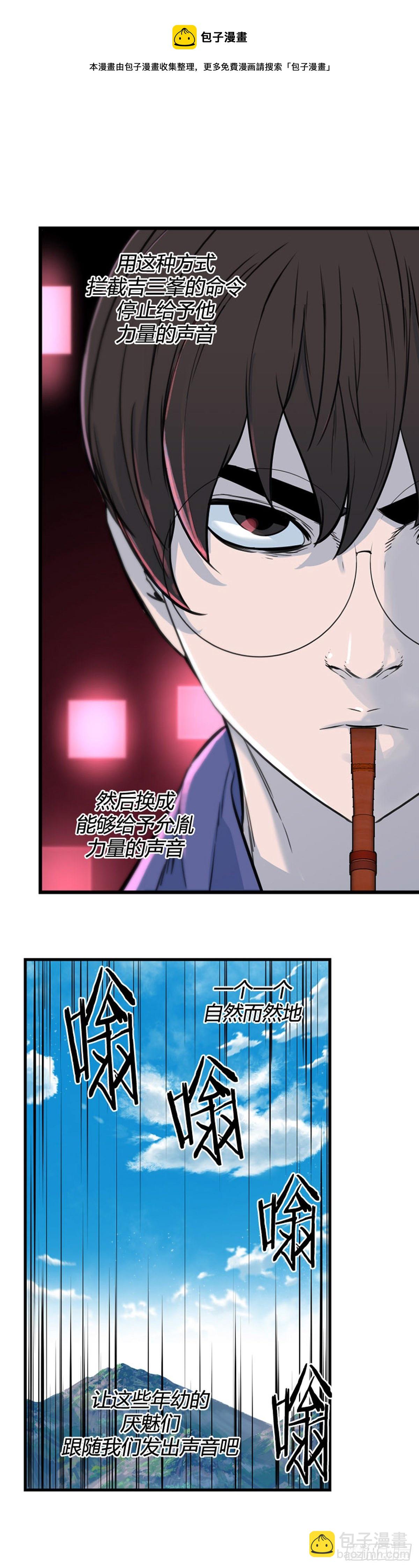704话 允胤VS吉三峯4上-第706话