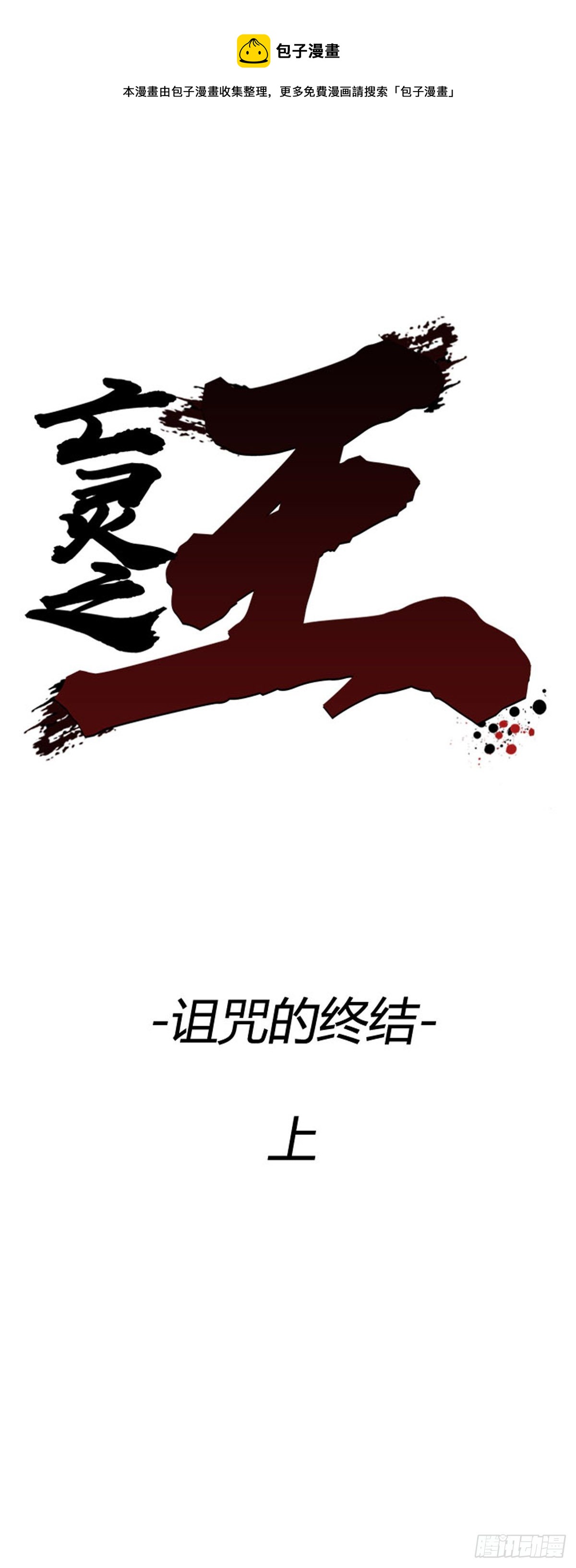 706话 诅咒的终结上-第708话