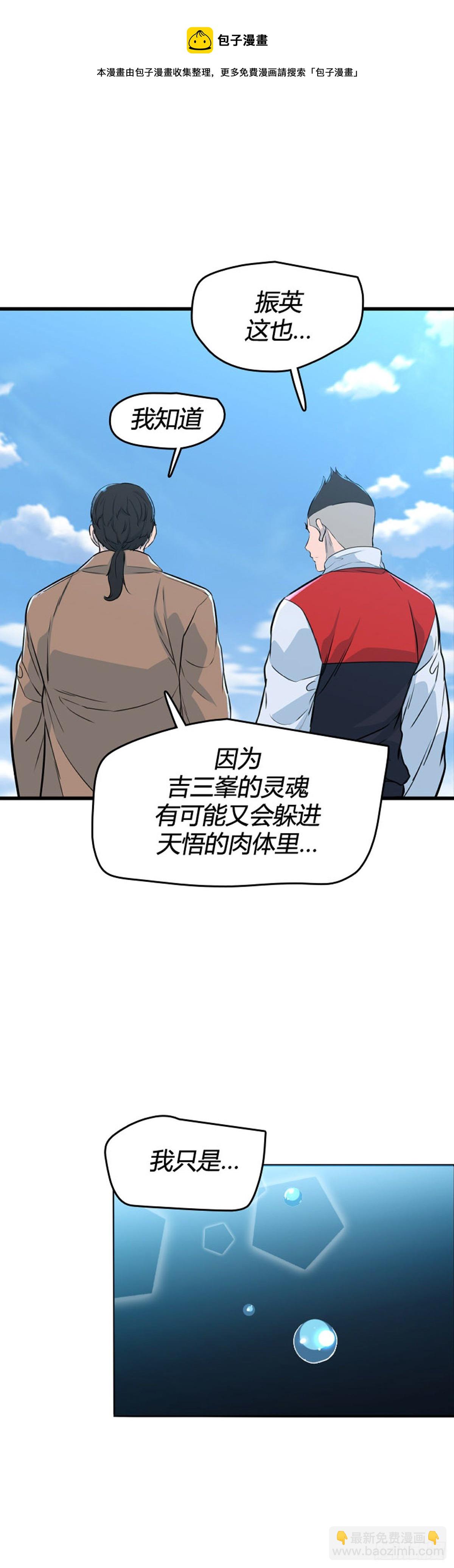 706话 诅咒的终结上-第708话