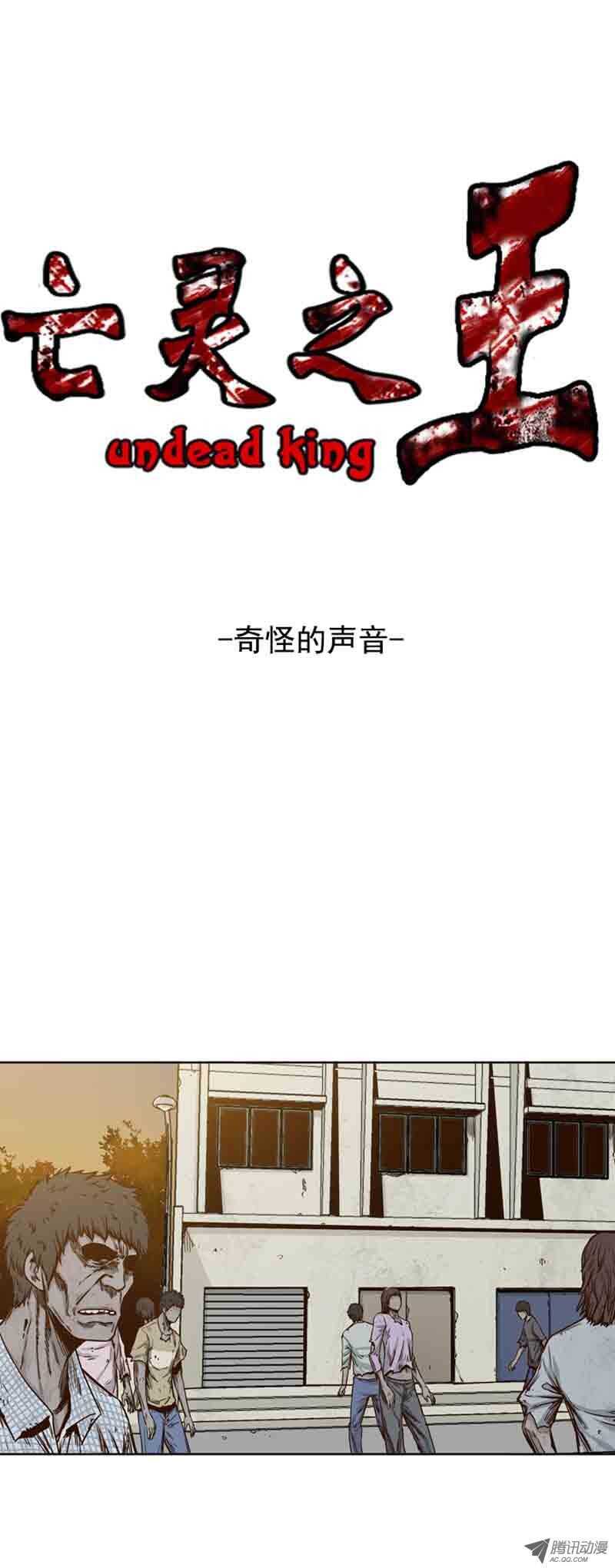 第72集 奇怪的声音-第72话