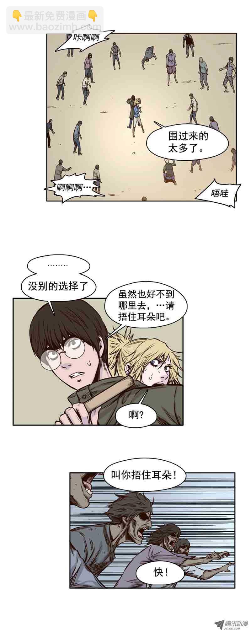 第72集 奇怪的声音-第72话