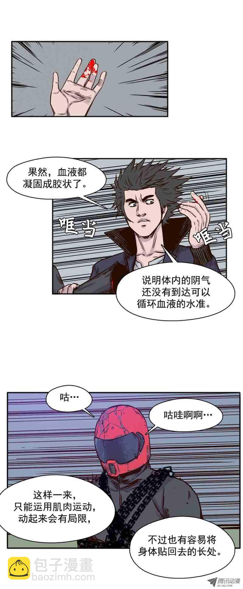 第74集 训练2-第74话