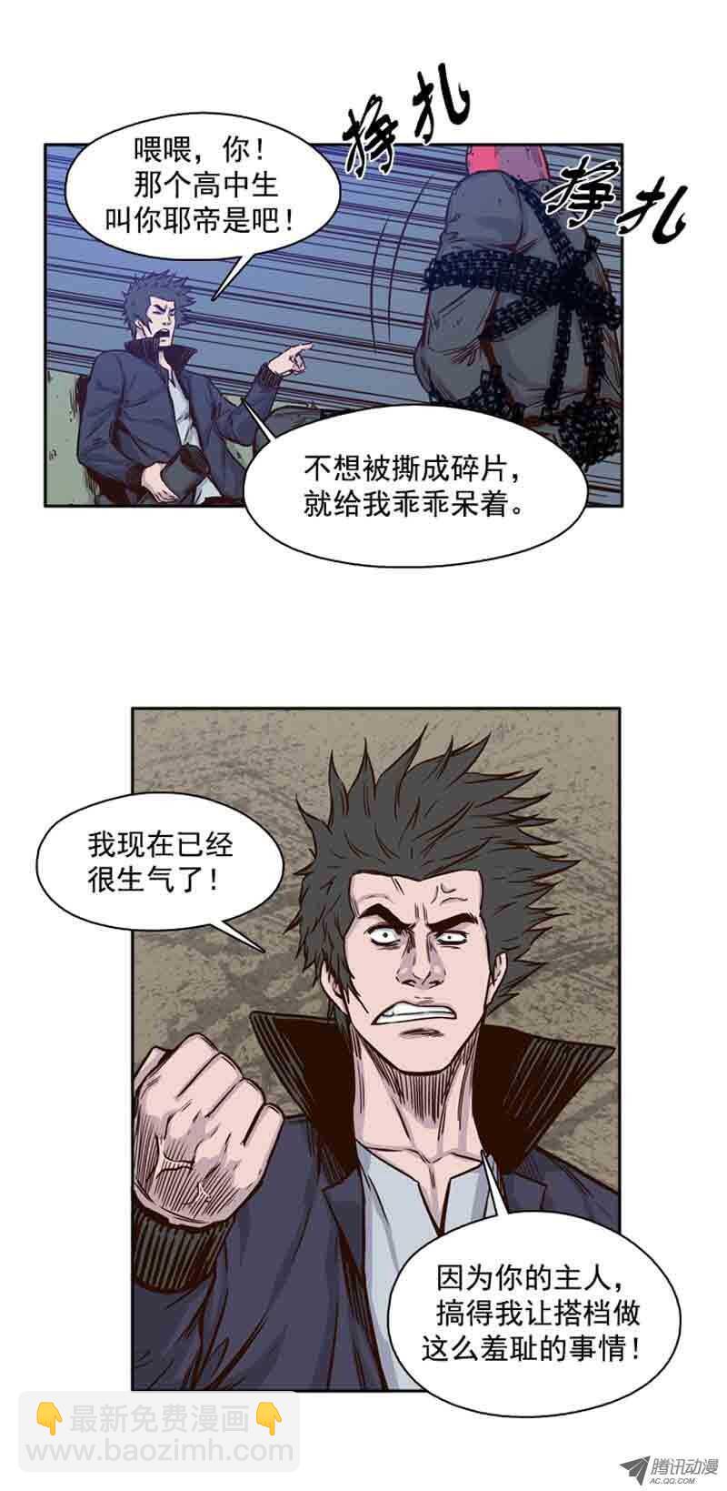 第74集 训练2-第74话