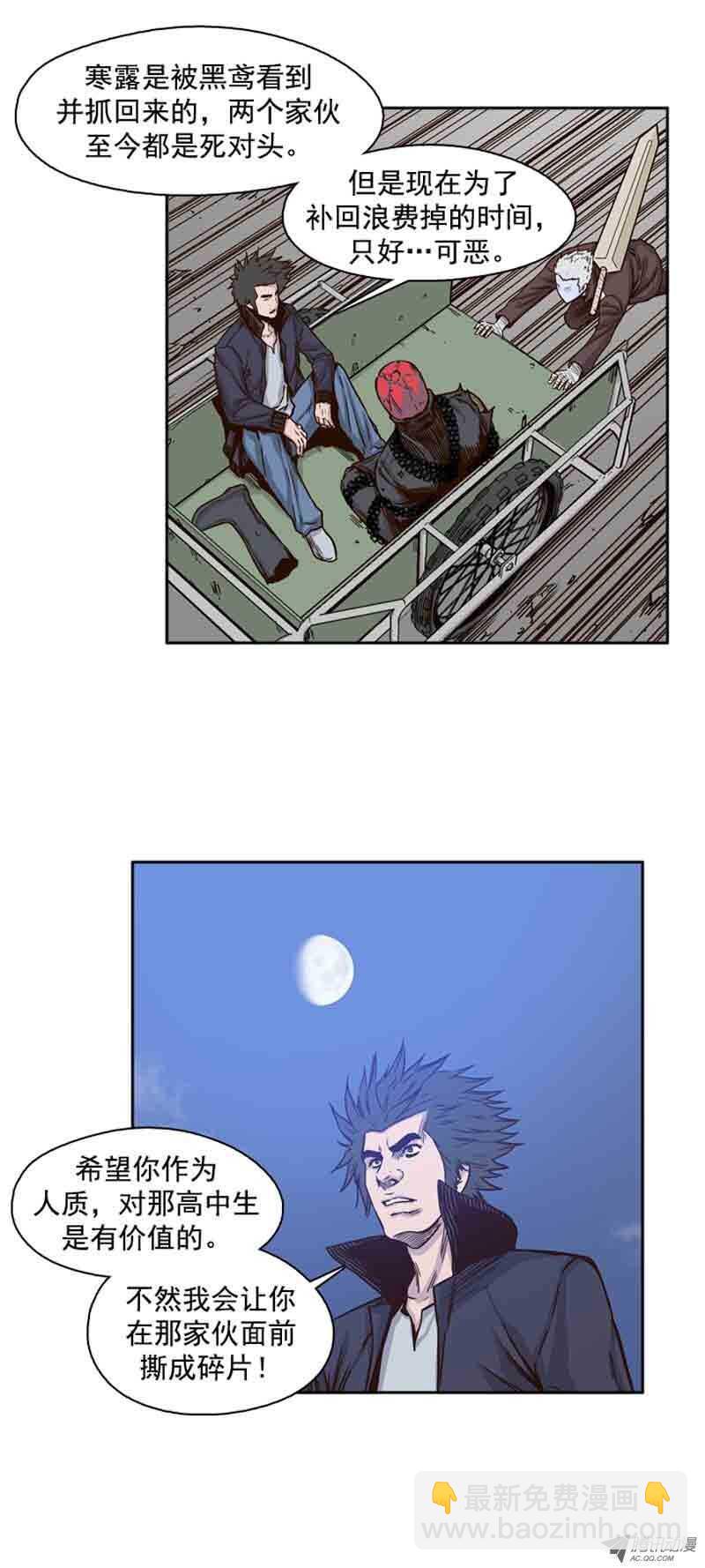 第74集 训练2-第74话