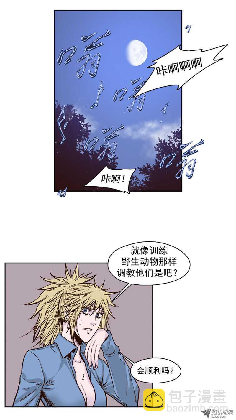 第76集 调教开始-第76话