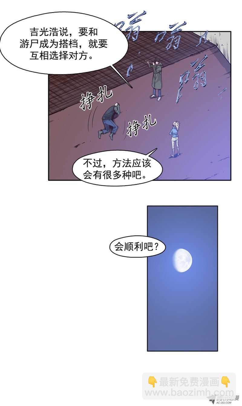 第76集 调教开始-第76话