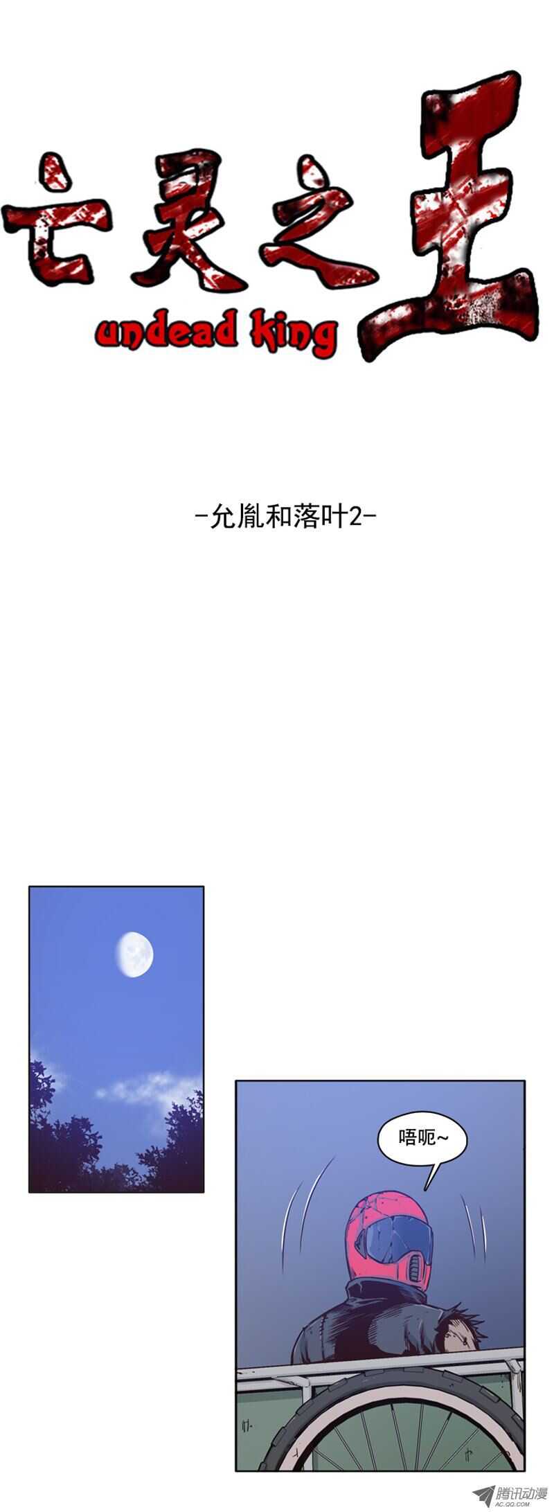 第78集 允胤和落叶2-第78话