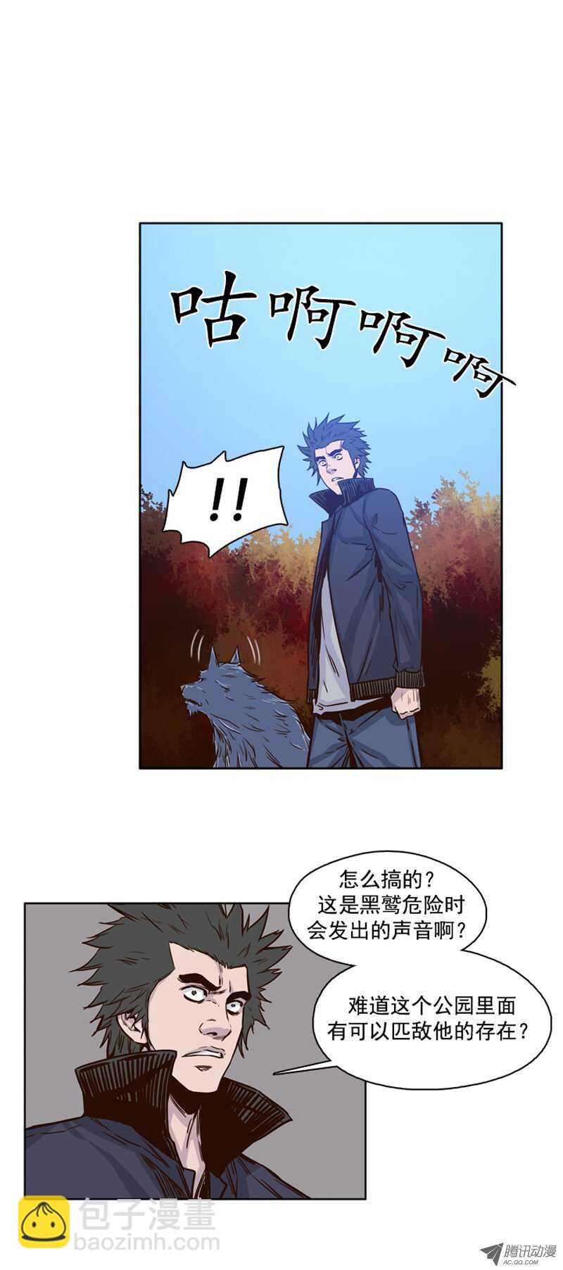 第80集 匹敌黑鹫的存在-第80话