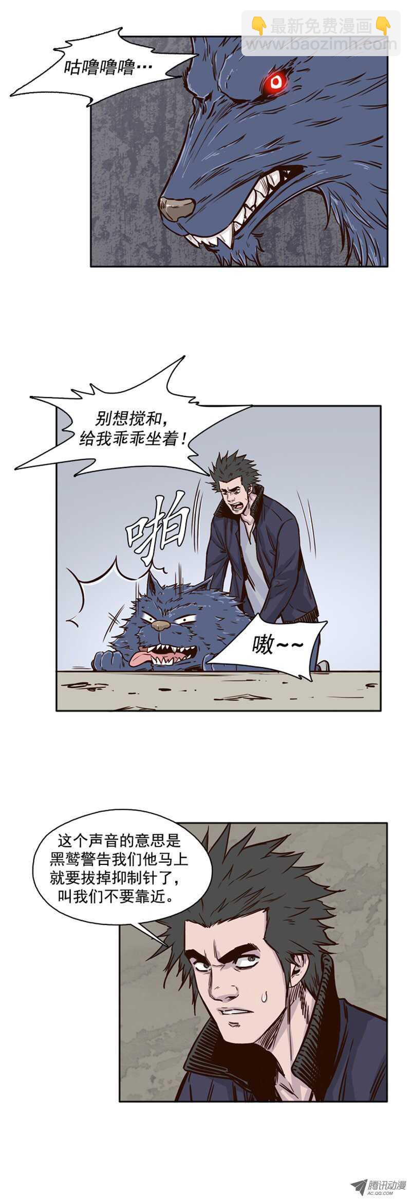 第80集 匹敌黑鹫的存在-第80话