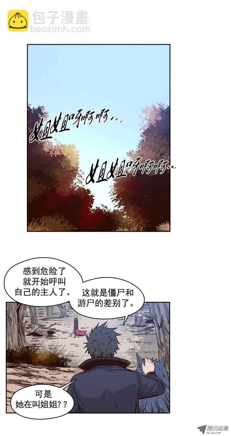 第82集 呼叫姐姐-第82话