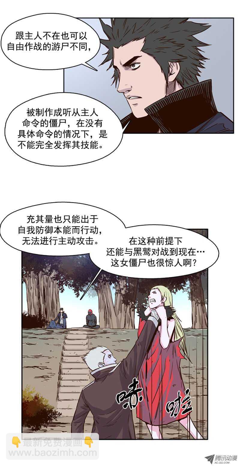 第82集 呼叫姐姐-第82话