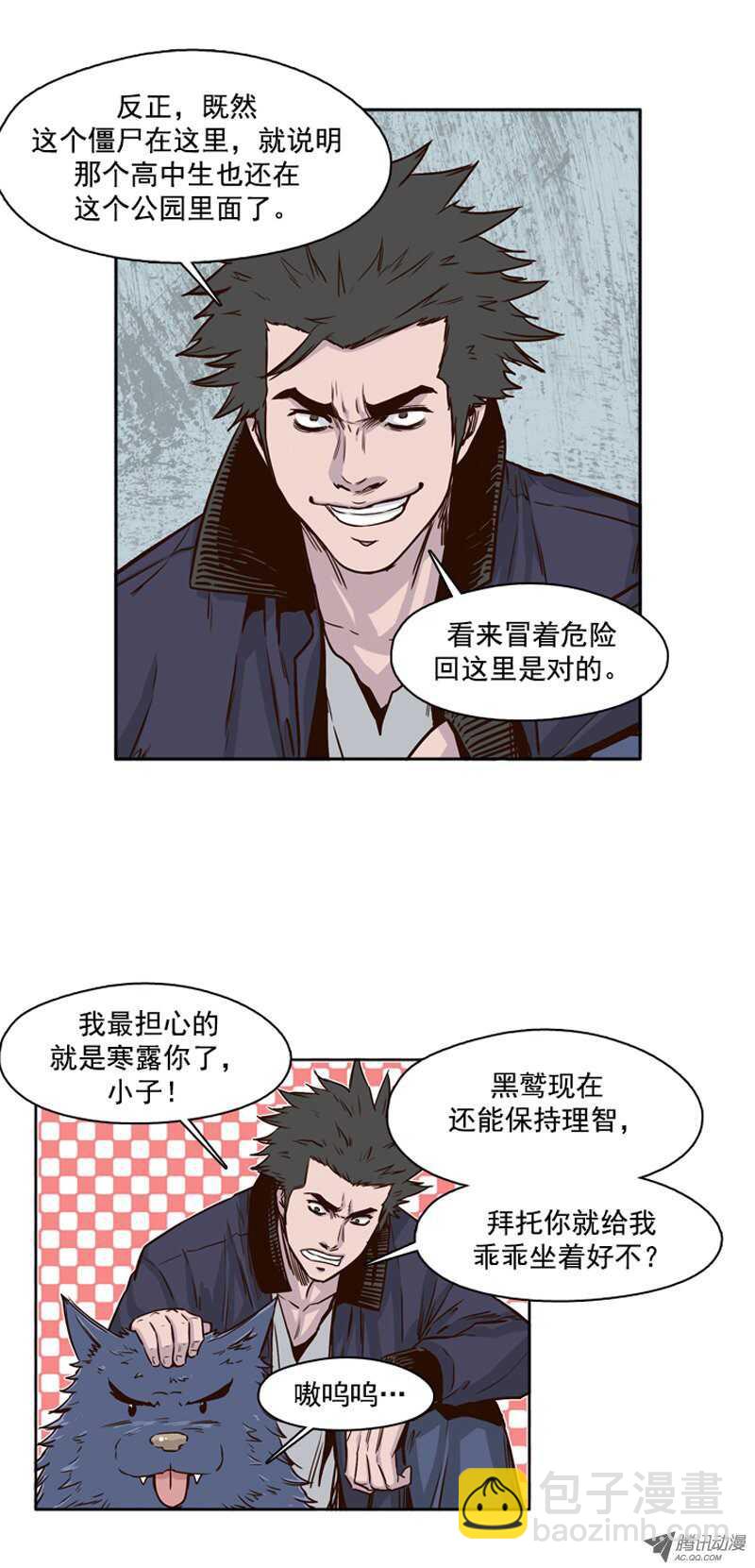 第82集 呼叫姐姐-第82话