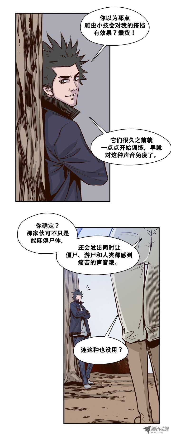 第84集 激怒黑鹫-第84话