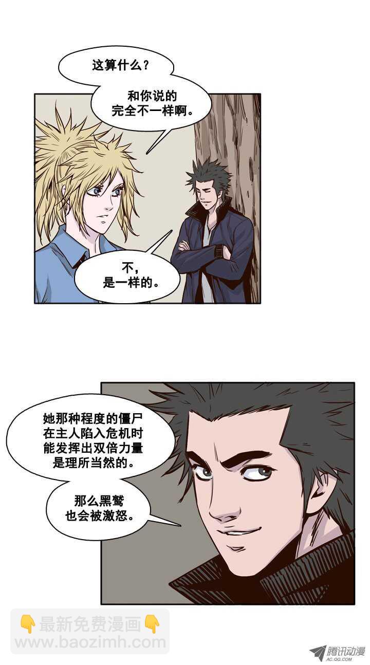 第84集 激怒黑鹫-第84话