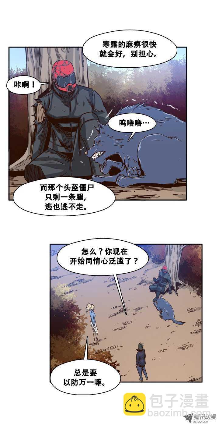 第84集 激怒黑鹫-第84话