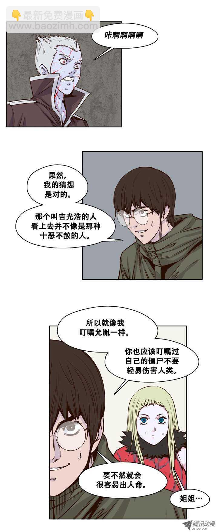 第84集 激怒黑鹫-第84话