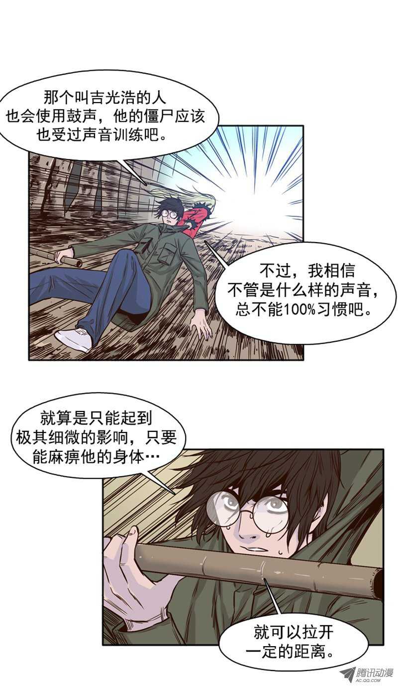 第86集 驯化游尸的可能性-第86话
