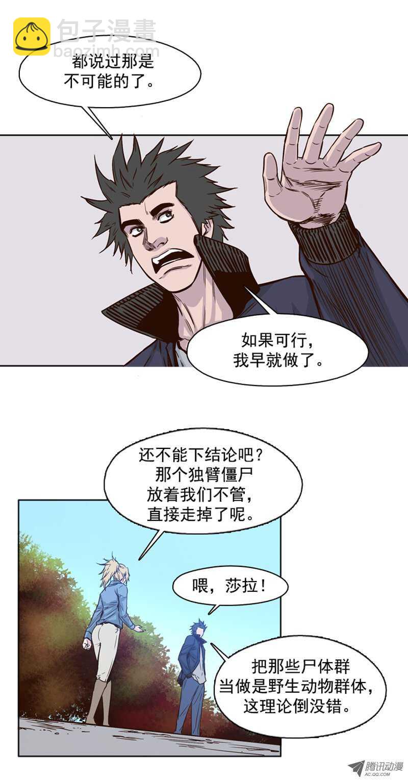 第86集 驯化游尸的可能性-第86话