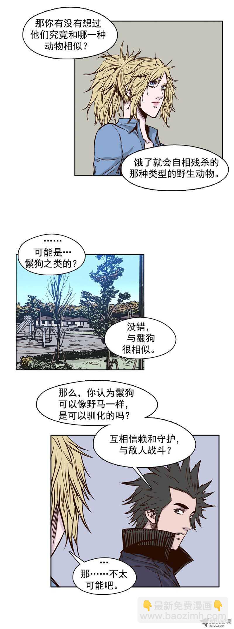 第86集 驯化游尸的可能性-第86话