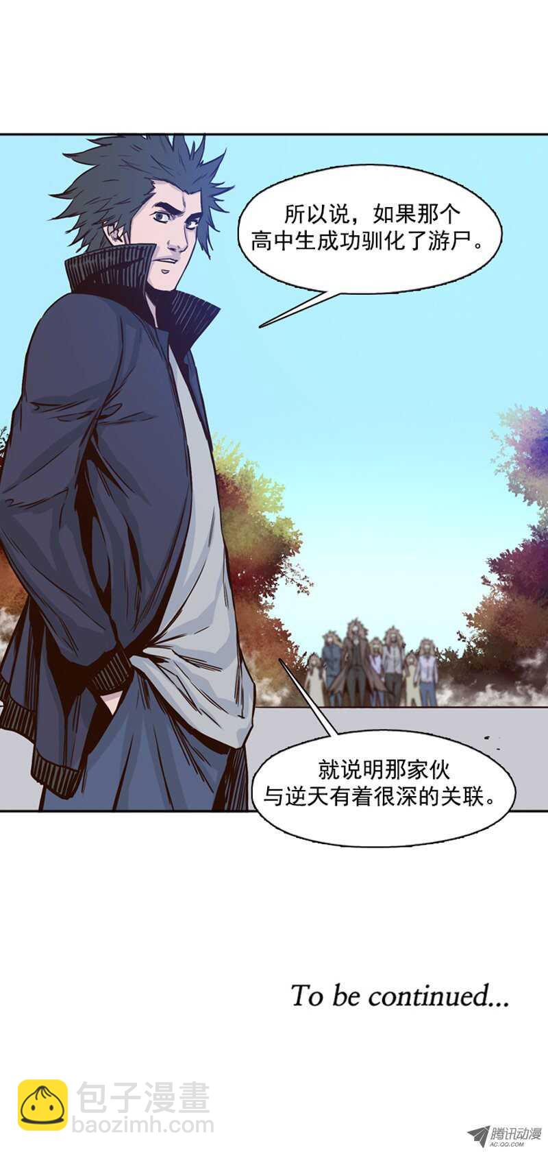 第86集 驯化游尸的可能性-第86话