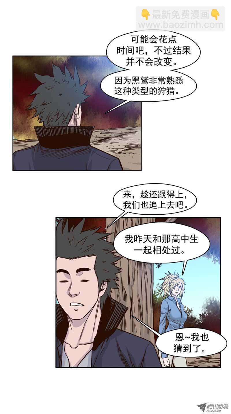 第86集 驯化游尸的可能性-第86话