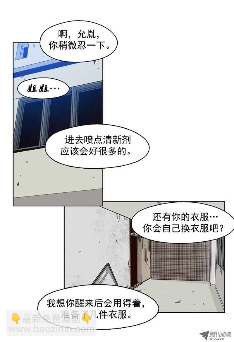 第86集 驯化游尸的可能性-第86话