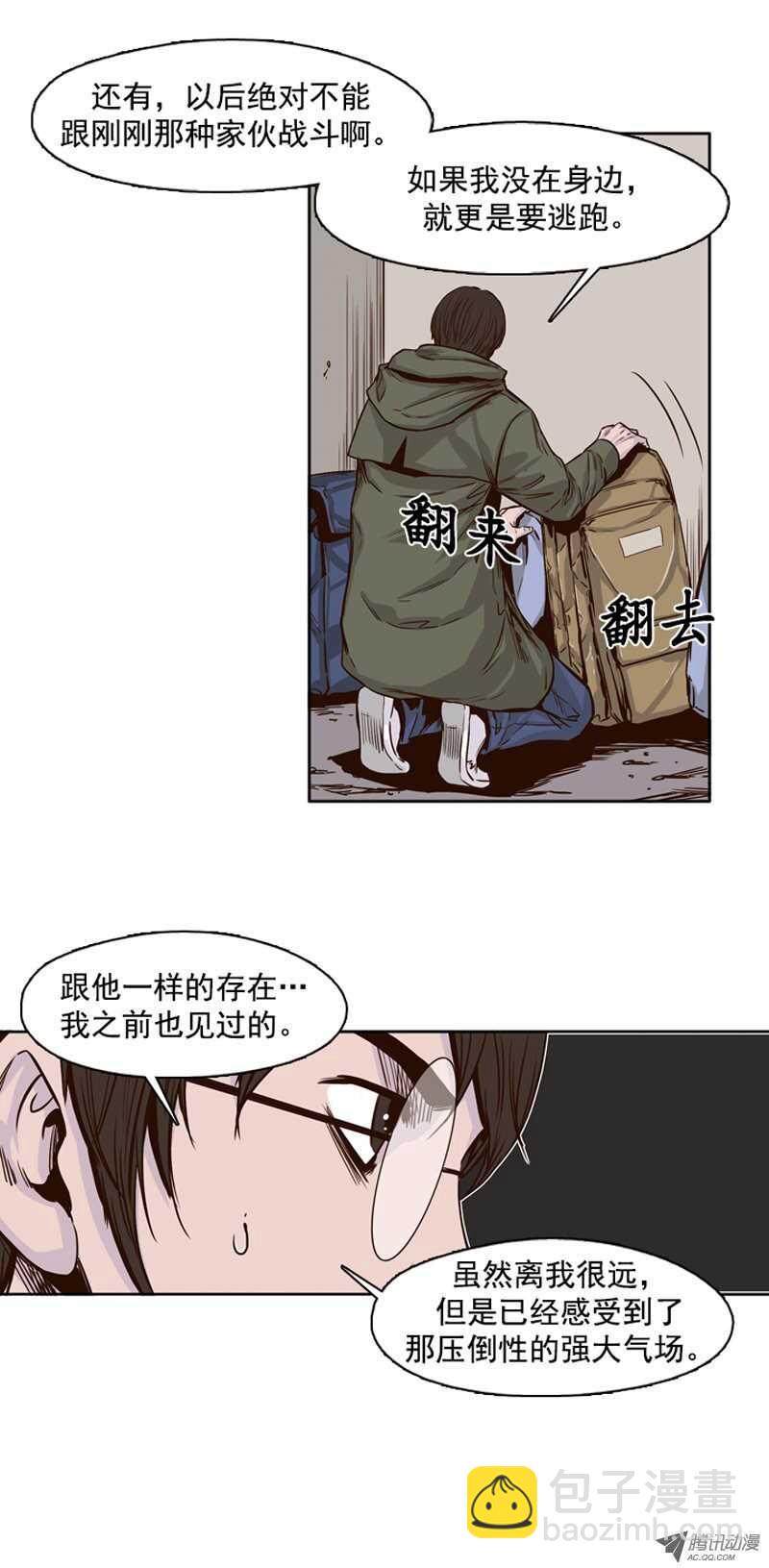第86集 驯化游尸的可能性-第86话