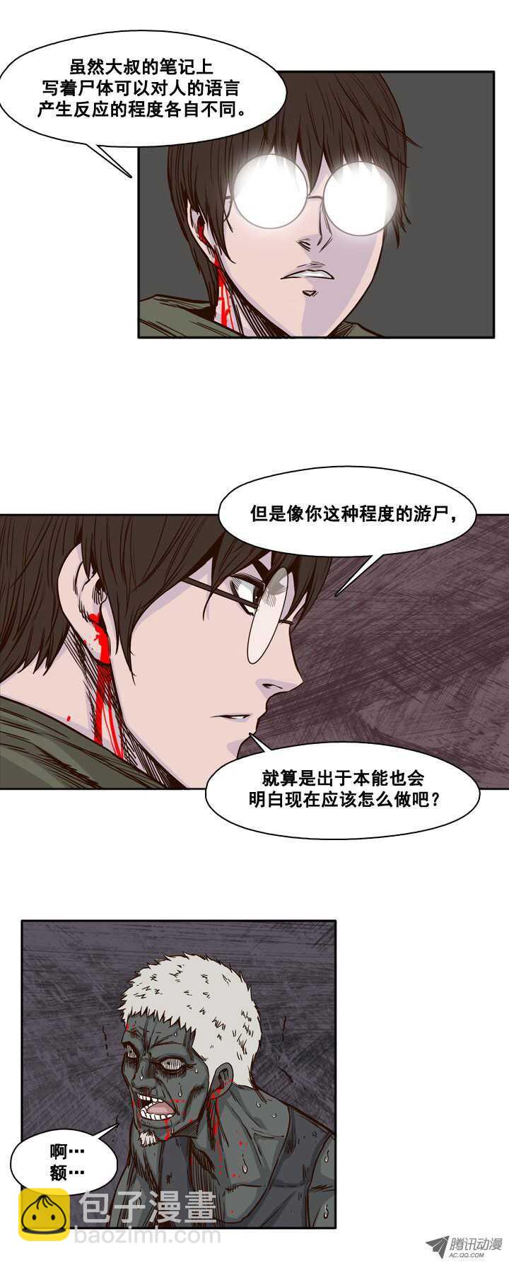 第88集 驯服-第88话