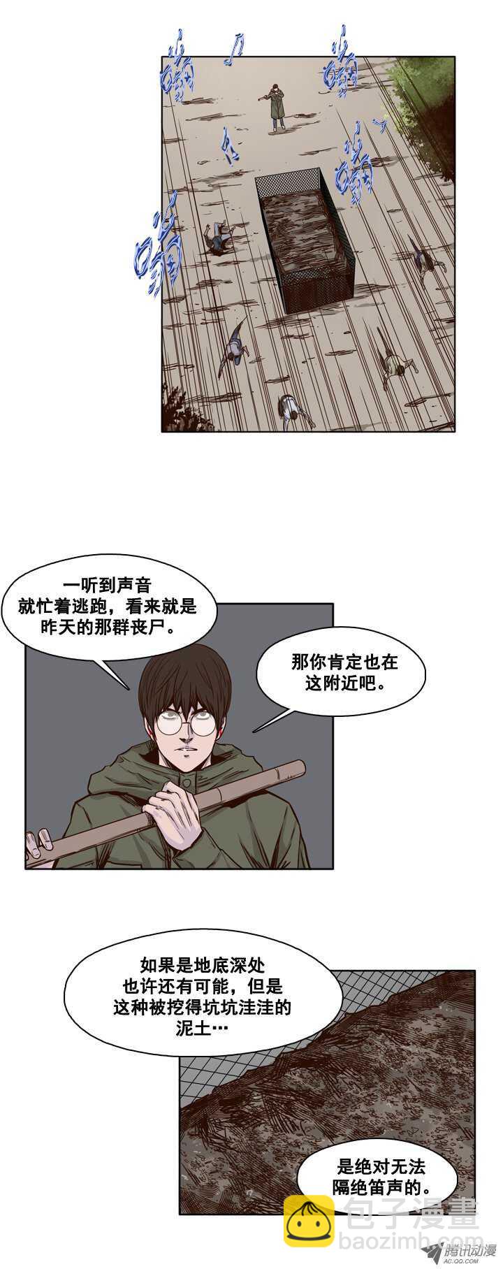 第88集 驯服-第88话