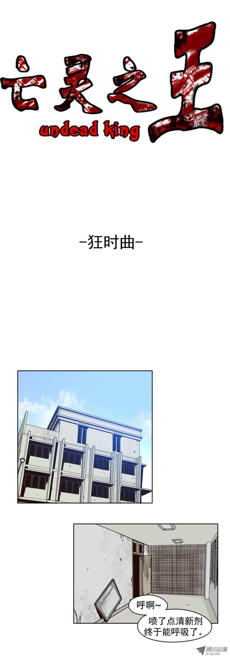 第90集 狂时曲-第90话