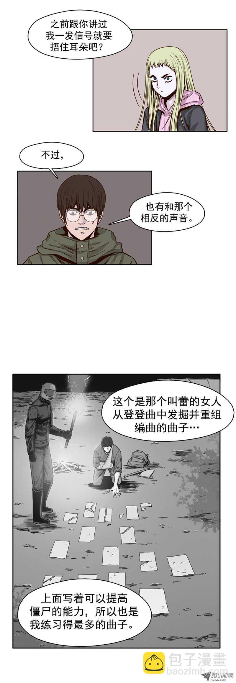 第90集 狂时曲-第90话