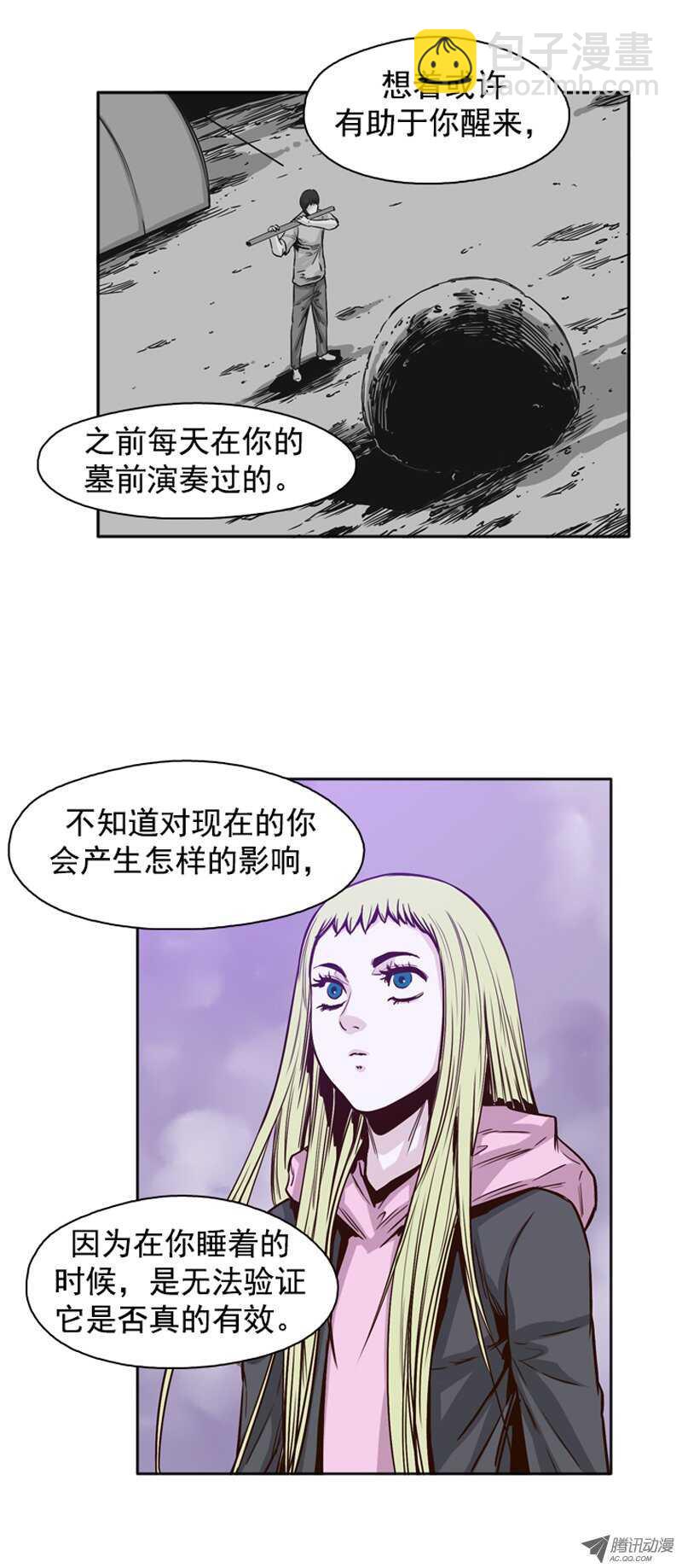 第90集 狂时曲-第90话