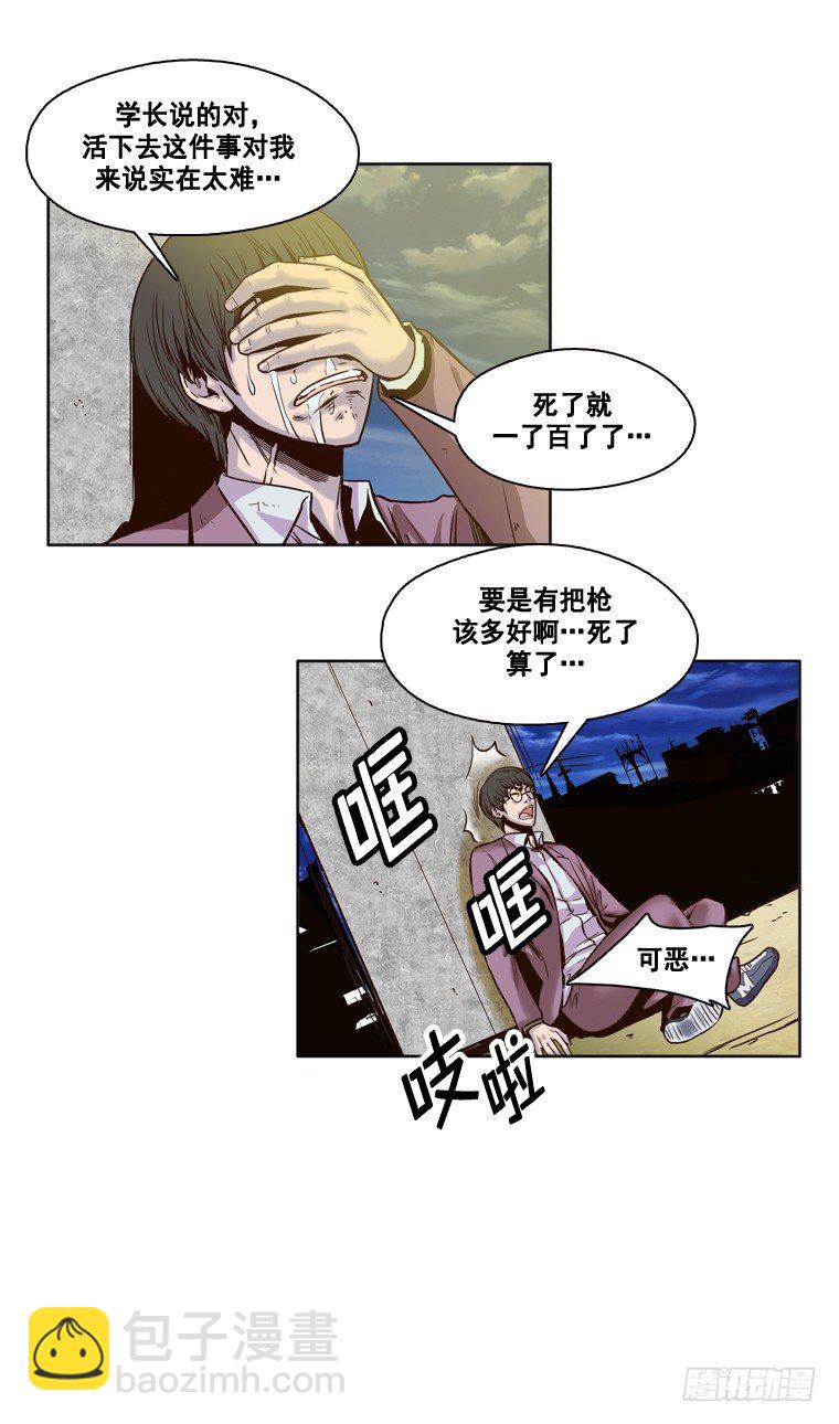 第10集 崩溃-第10话