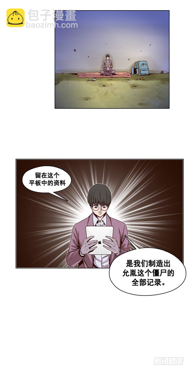第10集 崩溃-第10话