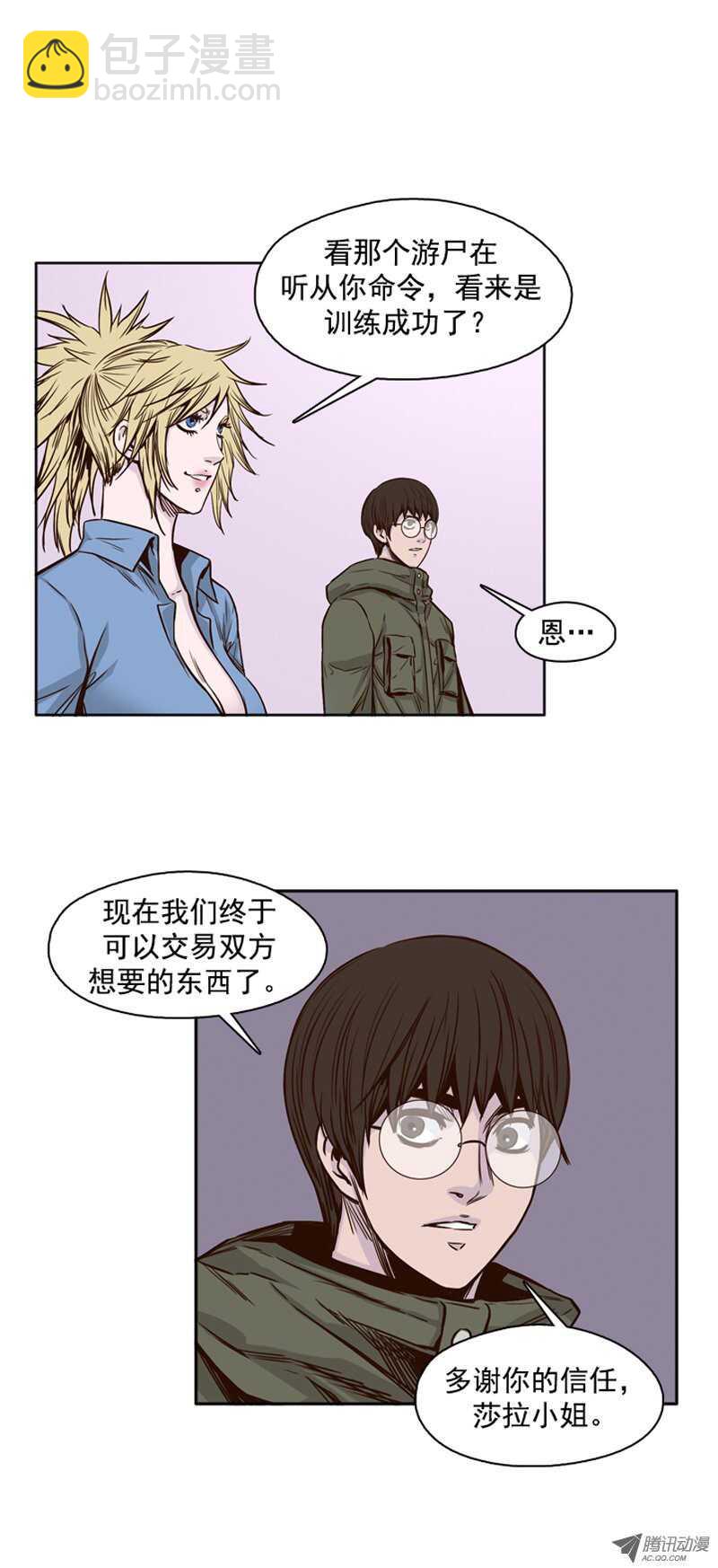 第92集 莎拉的协助-第92话