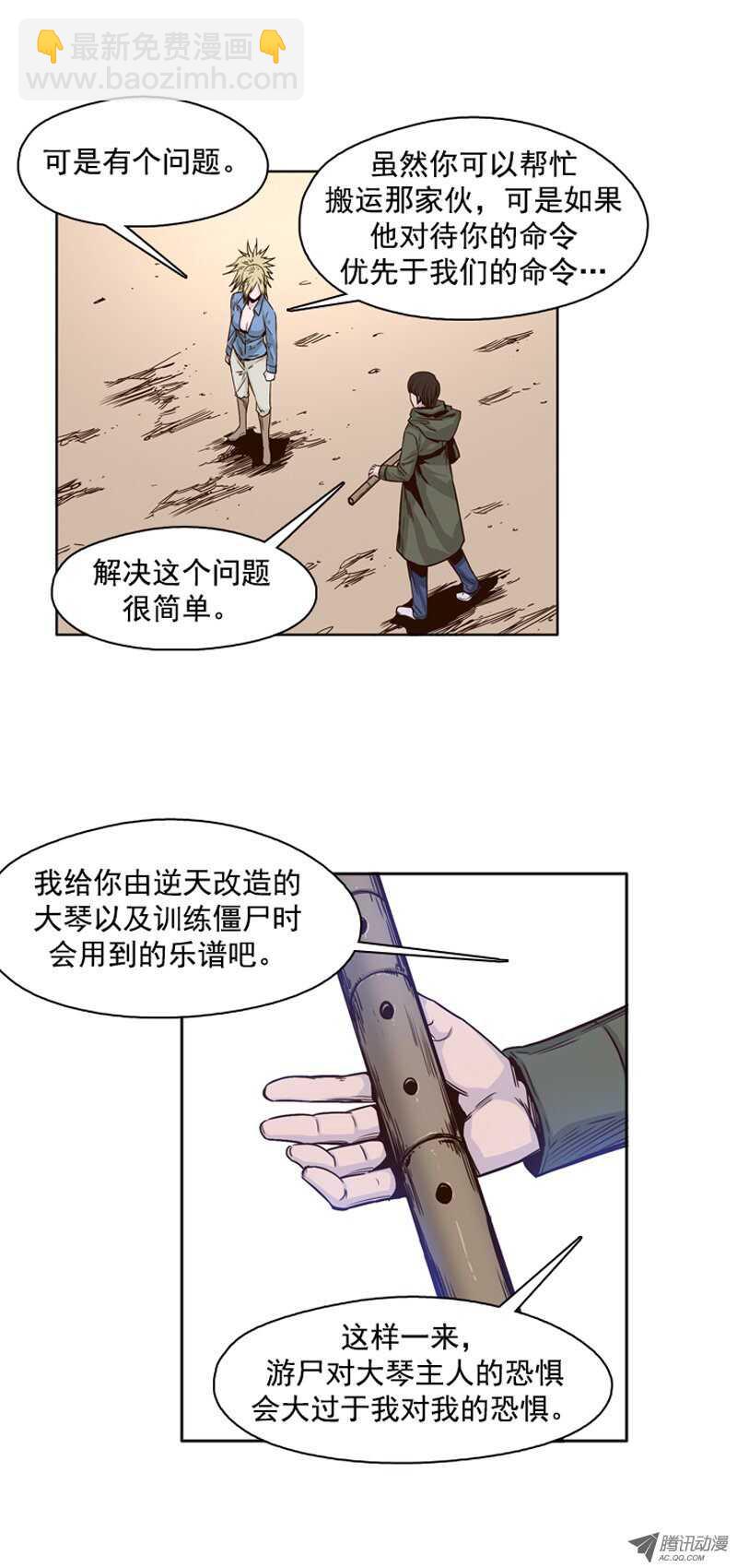 第92集 莎拉的协助-第92话